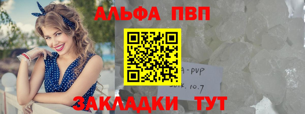 Alpha-PVP мука Конаково