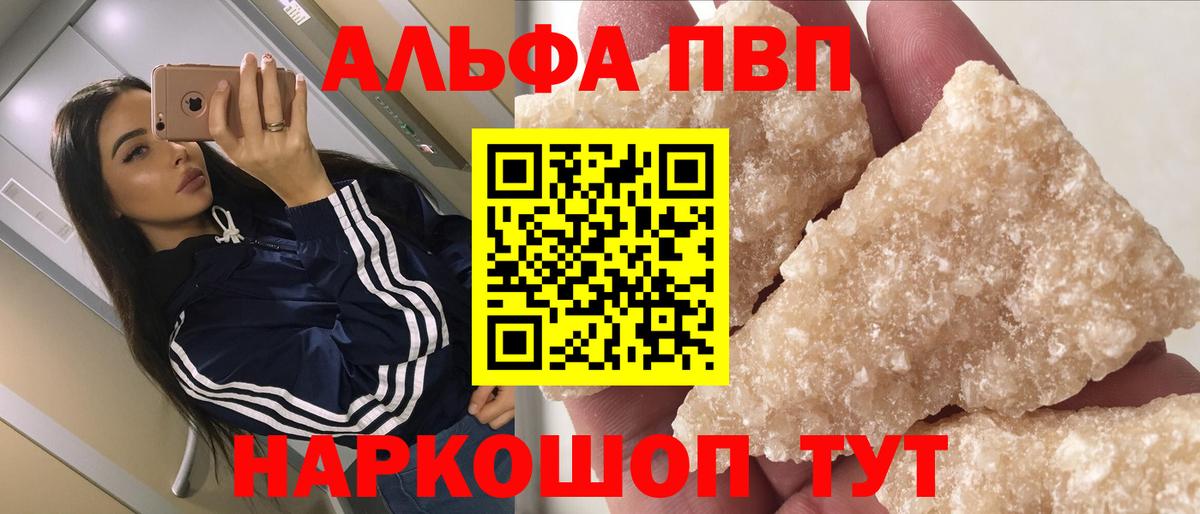 APVP крисы CK  А ПВП кристаллы  Вход с VPN  А ПВП  Конаково  А ПВП VHQ 