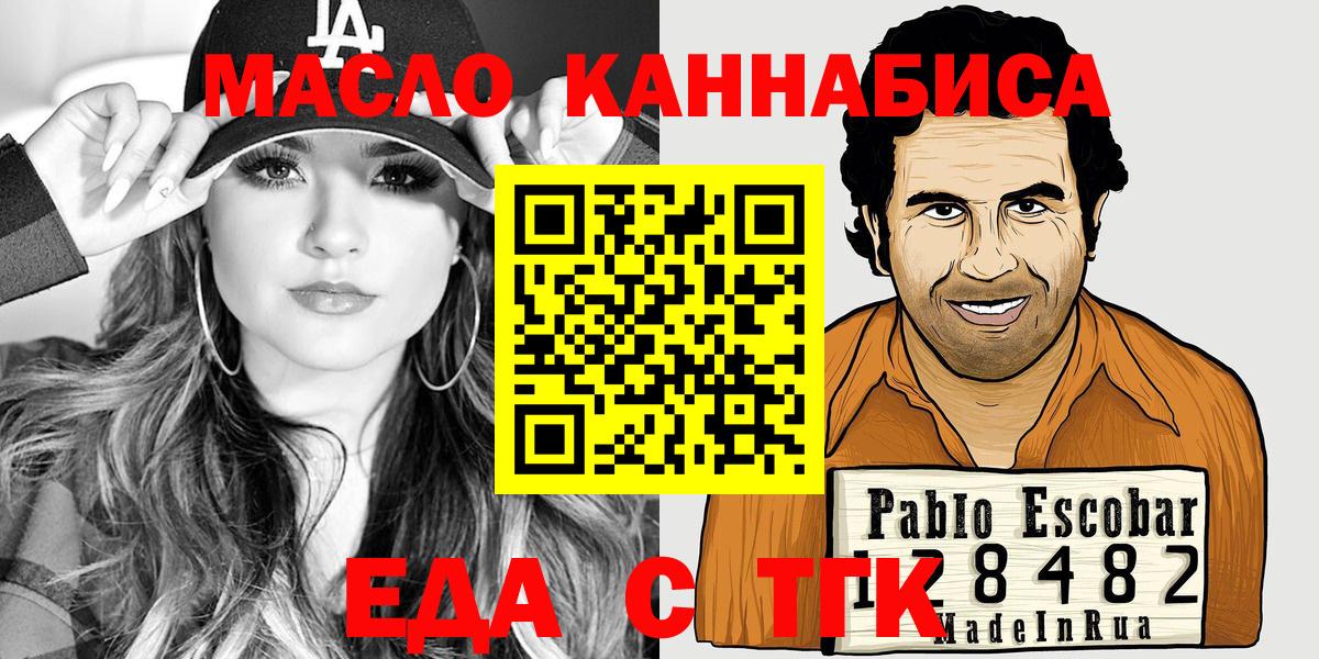Печенье с ТГК конопля  Вход с VPN  Конаково 