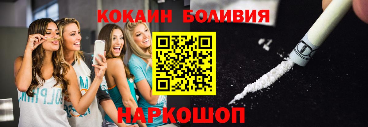 Кокаин Эквадор  КОКАИН 98%  Вход с VPN  Cocaine  Конаково 