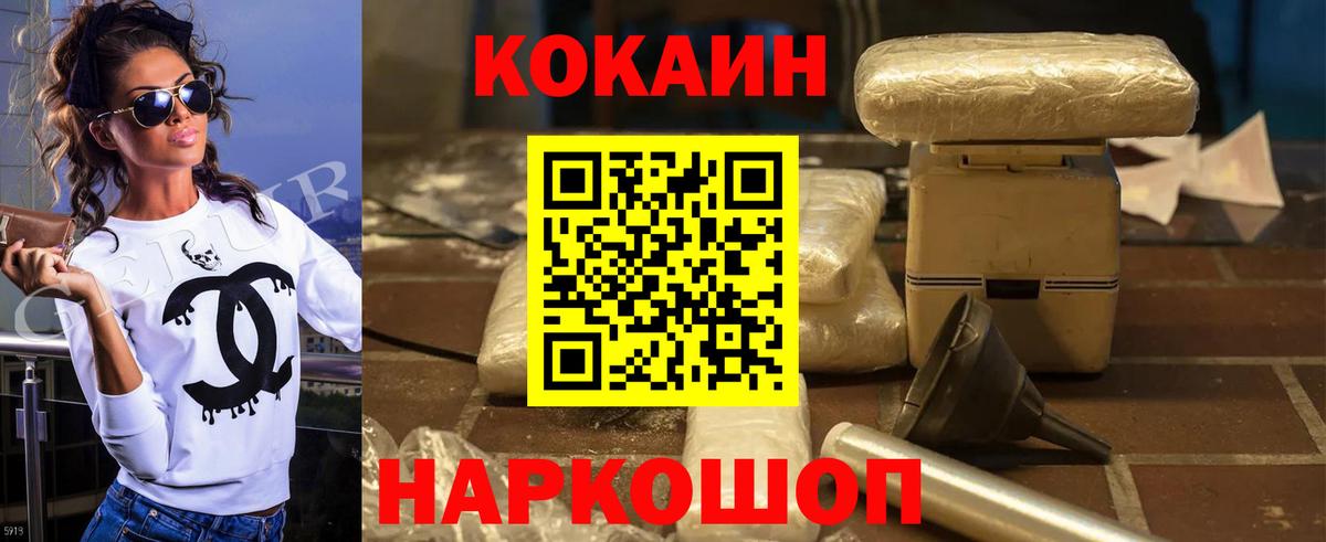 КОКАИН 98% Конаково