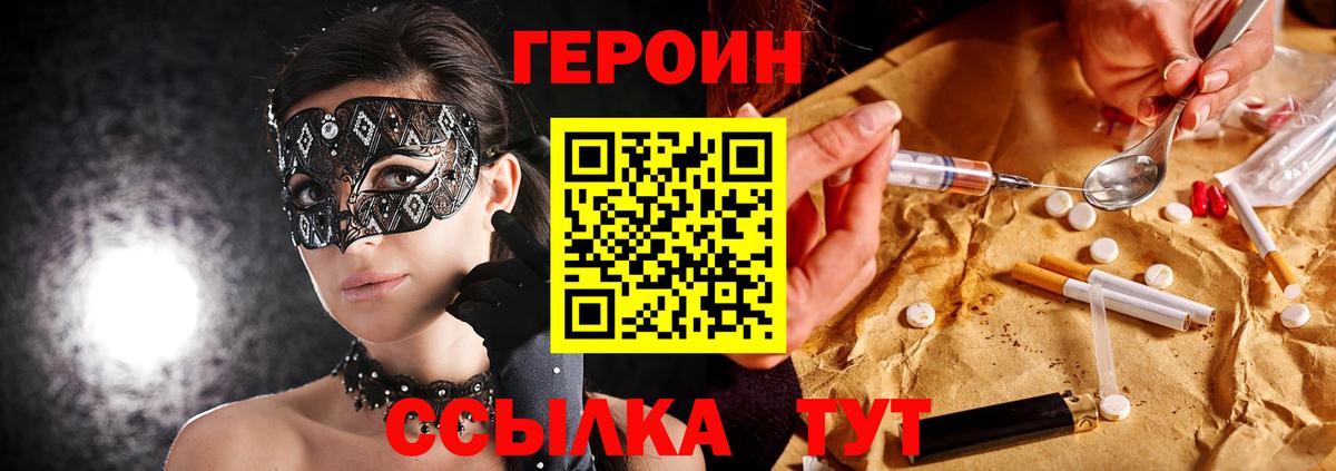 ГЕРОИН хмурый  ГЕРОИН  Конаково  Вход с VPN 