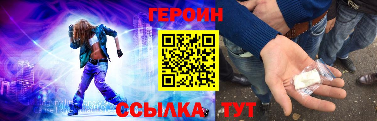 ГЕРОИН герыч Конаково