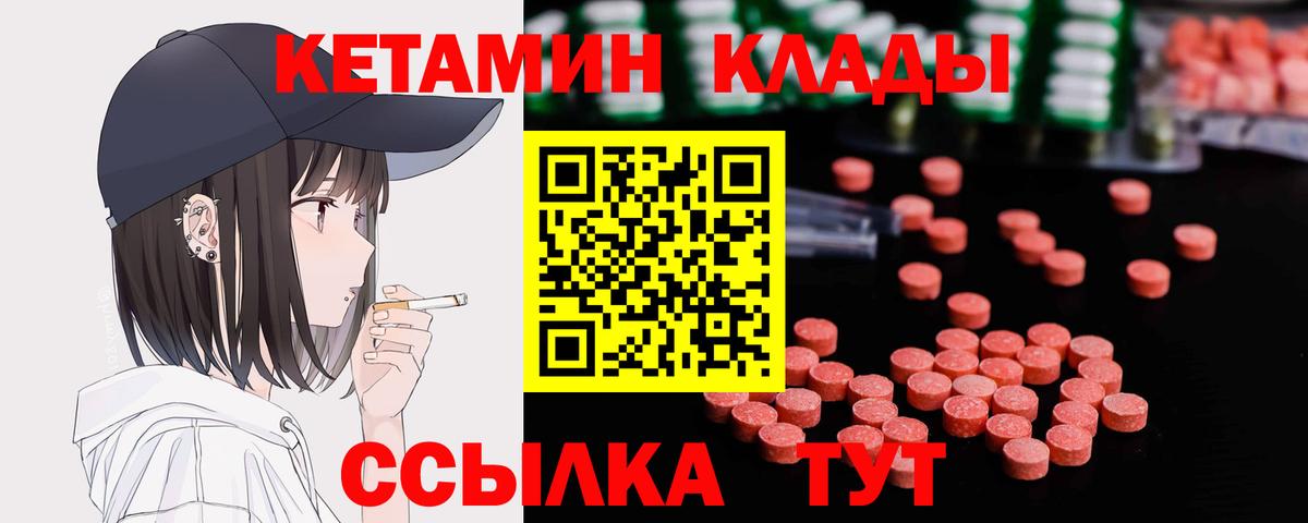 omg ТОР  КЕТАМИН ketamine  КЕТАМИН VHQ  Вход с VPN  Конаково 