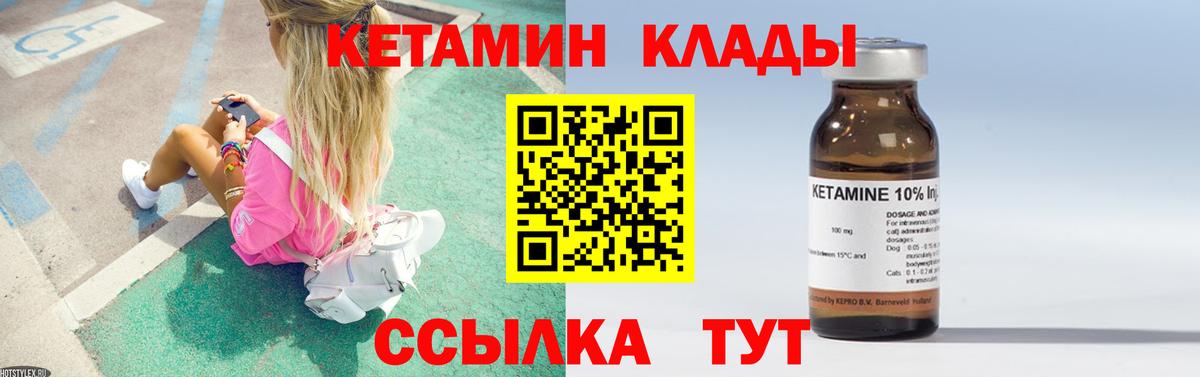 Кетамин ketamine Конаково