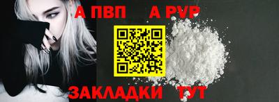 apvp Краснознаменск
