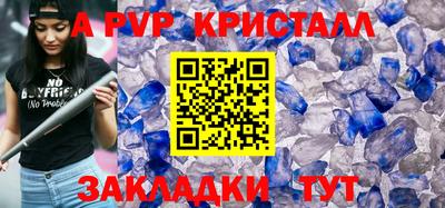 apvp Краснознаменск