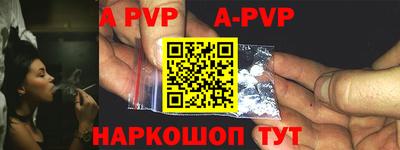 apvp Краснознаменск