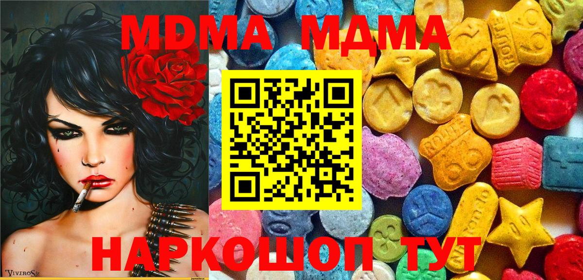 Конаково  МДМА  Вход с VPN  MDMA crystal  MDMA crystal 