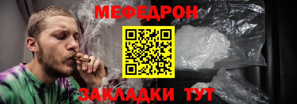 Меф мука  МЕФ VHQ  Конаково  Вход с VPN 