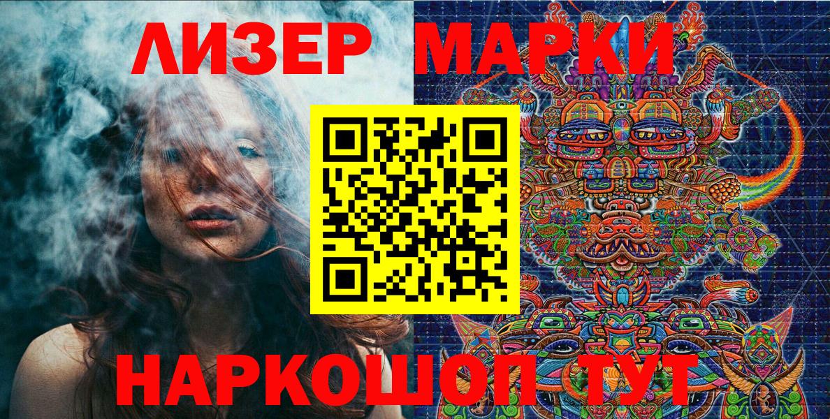 Марки NBOMe 1,5мг Конаково