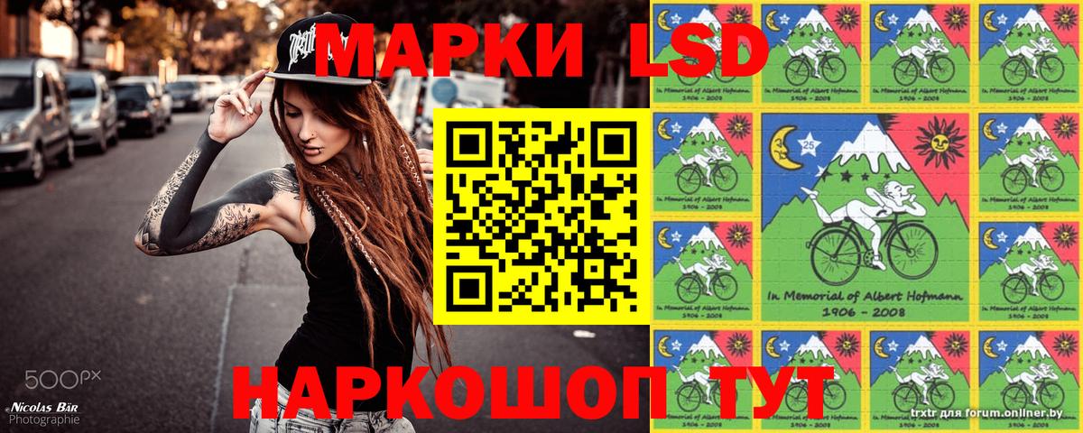 Конаково  Наркотические марки 1500мкг  Вход с VPN 