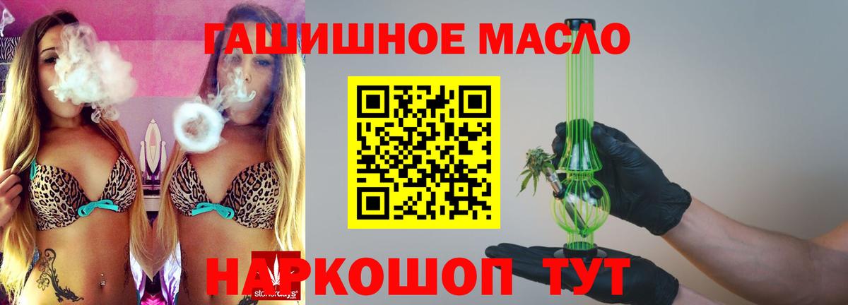 Конаково  ТГК жижа  ТГК Wax  Вход с VPN 