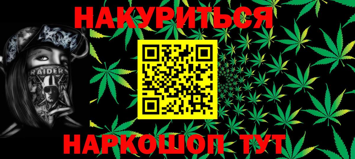 Бошки Шишки Ganja  МАРИХУАНА Ganja  Конаково  Вход с VPN  МАРИХУАНА Amnesia 